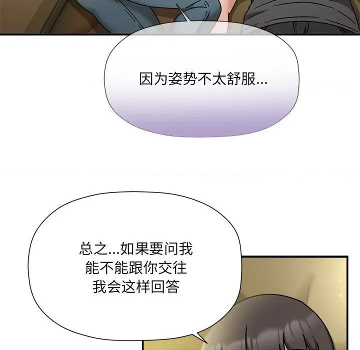 欢迎加入粉丝团! 粉丝招募中!-粉丝招募中! 第58话 第11页