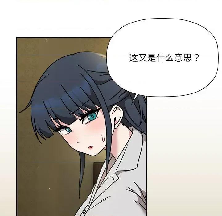 欢迎加入粉丝团! 粉丝招募中!-粉丝招募中! 第58话 第13页