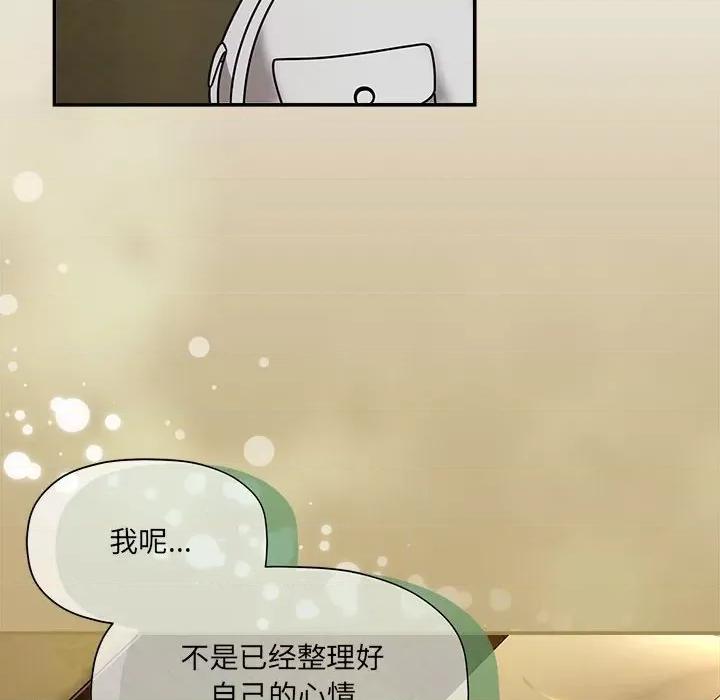 欢迎加入粉丝团! 粉丝招募中!-粉丝招募中! 第58话 第14页