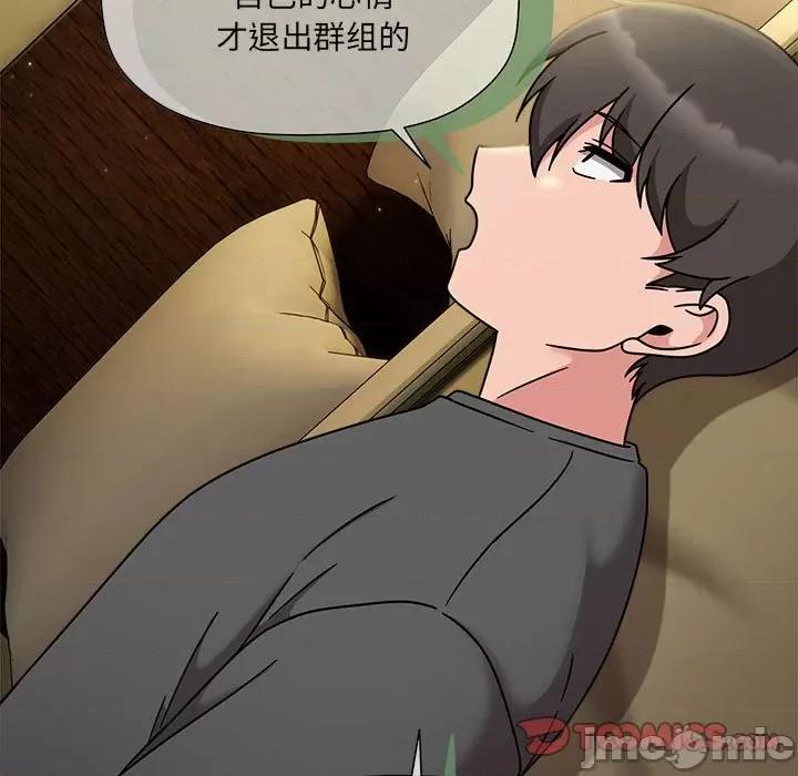 欢迎加入粉丝团! 粉丝招募中!-粉丝招募中! 第58话 第15页