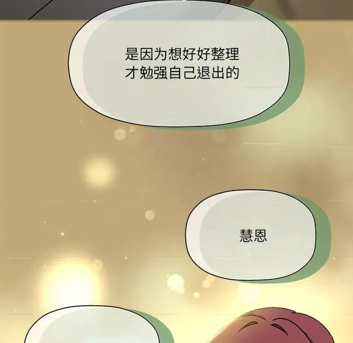 欢迎加入粉丝团! 粉丝招募中!-粉丝招募中! 第58话 第16页