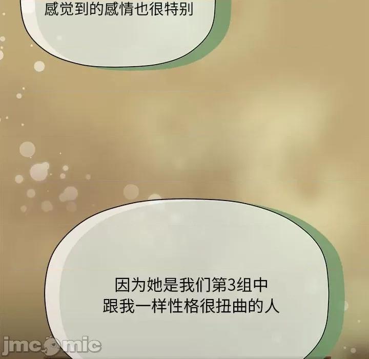 欢迎加入粉丝团! 粉丝招募中!-粉丝招募中! 第58话 第20页