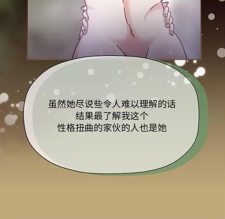 欢迎加入粉丝团! 粉丝招募中!-粉丝招募中! 第58话 第22页
