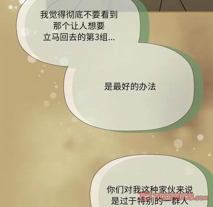 欢迎加入粉丝团! 粉丝招募中!-粉丝招募中! 第58话 第24页