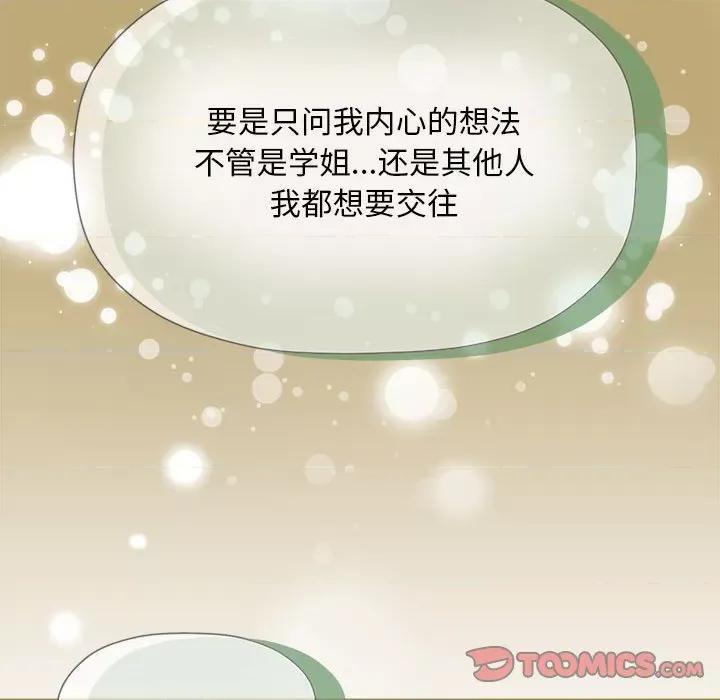 欢迎加入粉丝团! 粉丝招募中!-粉丝招募中! 第58话 第27页