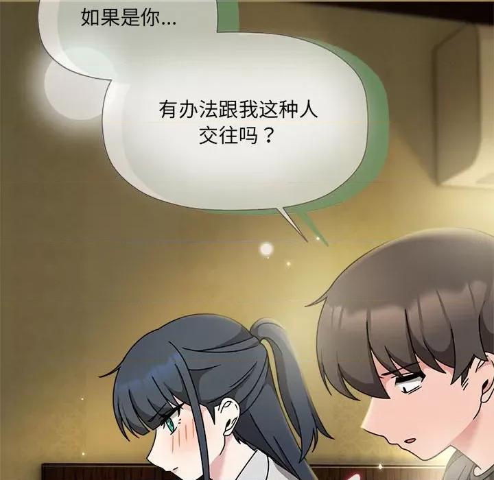欢迎加入粉丝团! 粉丝招募中!-粉丝招募中! 第58话 第28页