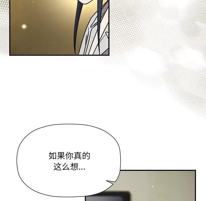 欢迎加入粉丝团! 粉丝招募中!-粉丝招募中! 第58话 第31页