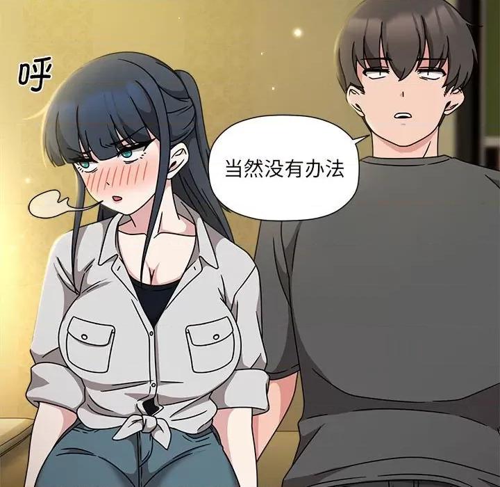 欢迎加入粉丝团! 粉丝招募中!-粉丝招募中! 第58话 第34页