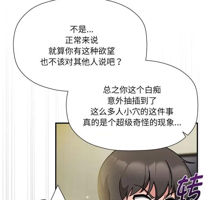 欢迎加入粉丝团! 粉丝招募中!-粉丝招募中! 第58话 第37页