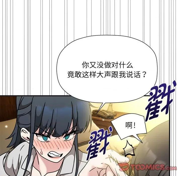 欢迎加入粉丝团! 粉丝招募中!-粉丝招募中! 第58话 第39页