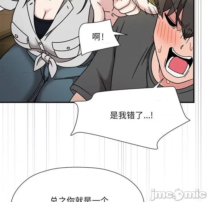 欢迎加入粉丝团! 粉丝招募中!-粉丝招募中! 第58话 第40页