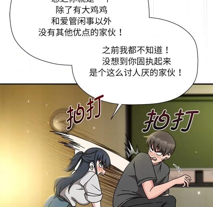 欢迎加入粉丝团! 粉丝招募中!-粉丝招募中! 第58话 第41页