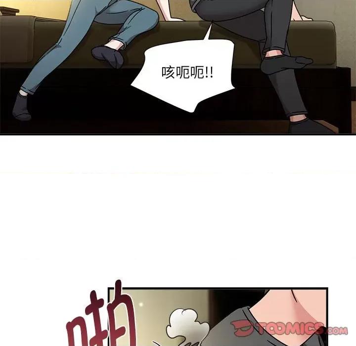 欢迎加入粉丝团! 粉丝招募中!-粉丝招募中! 第58话 第42页