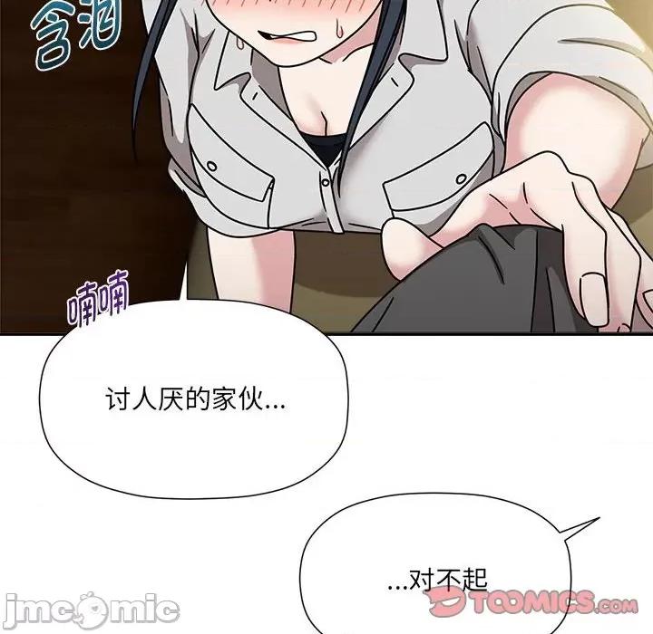 欢迎加入粉丝团! 粉丝招募中!-粉丝招募中! 第58话 第45页
