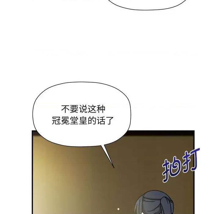 欢迎加入粉丝团! 粉丝招募中!-粉丝招募中! 第58话 第46页