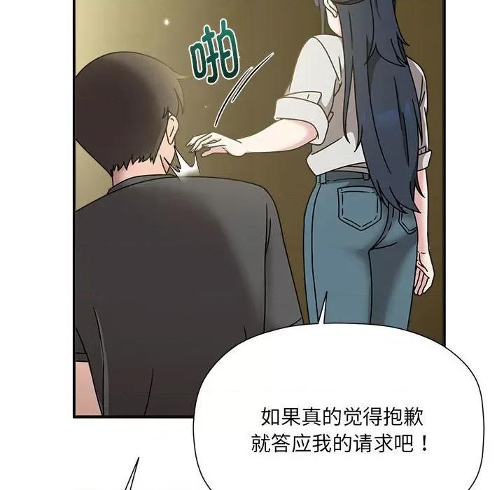欢迎加入粉丝团! 粉丝招募中!-粉丝招募中! 第58话 第47页
