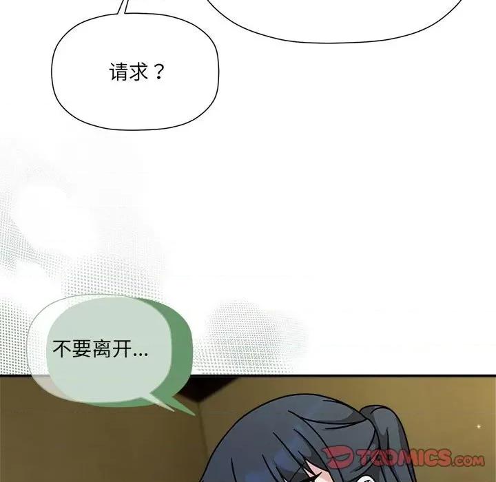 欢迎加入粉丝团! 粉丝招募中!-粉丝招募中! 第58话 第48页