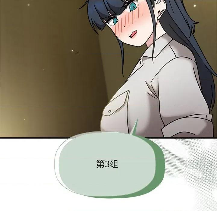欢迎加入粉丝团! 粉丝招募中!-粉丝招募中! 第58话 第49页