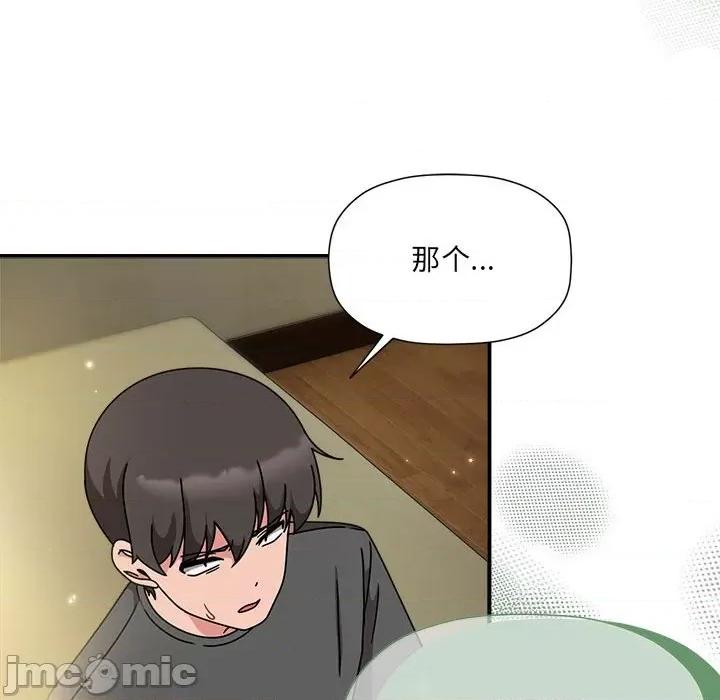 欢迎加入粉丝团! 粉丝招募中!-粉丝招募中! 第58话 第50页