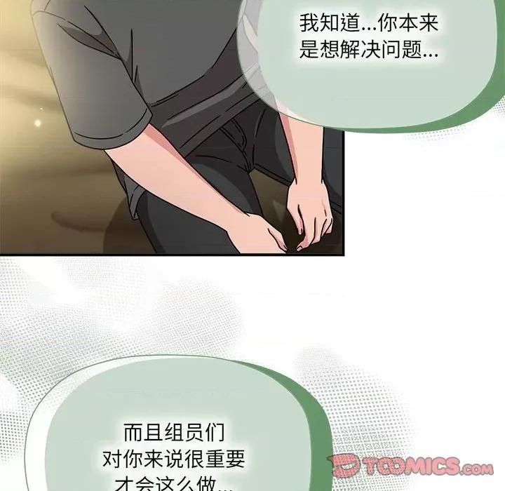 欢迎加入粉丝团! 粉丝招募中!-粉丝招募中! 第58话 第51页