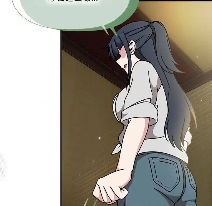 欢迎加入粉丝团! 粉丝招募中!-粉丝招募中! 第58话 第52页
