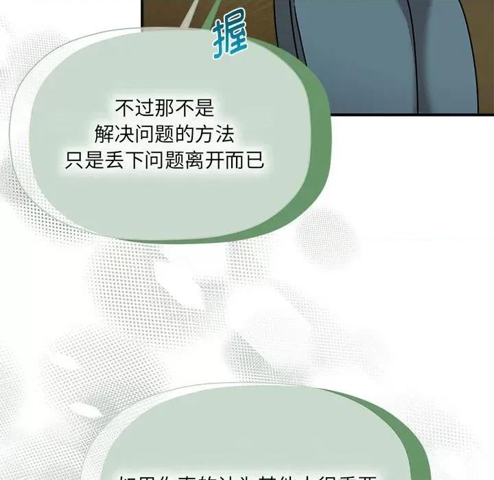 欢迎加入粉丝团! 粉丝招募中!-粉丝招募中! 第58话 第53页