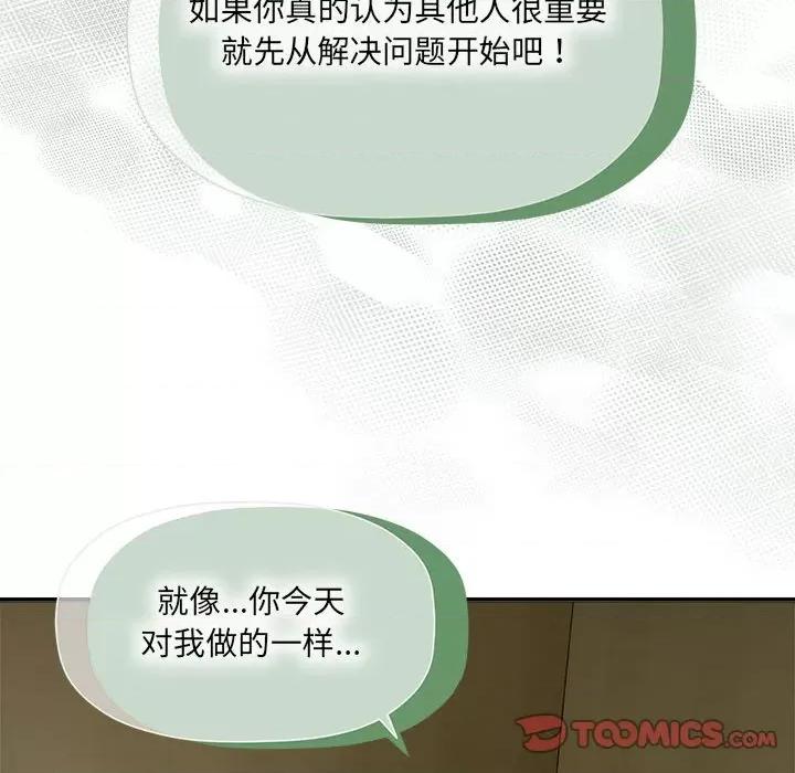 欢迎加入粉丝团! 粉丝招募中!-粉丝招募中! 第58话 第54页