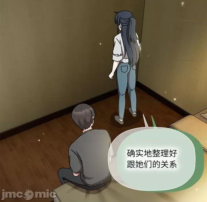欢迎加入粉丝团! 粉丝招募中!-粉丝招募中! 第58话 第55页