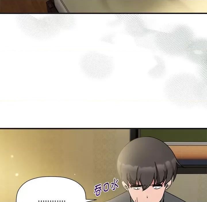 欢迎加入粉丝团! 粉丝招募中!-粉丝招募中! 第58话 第56页