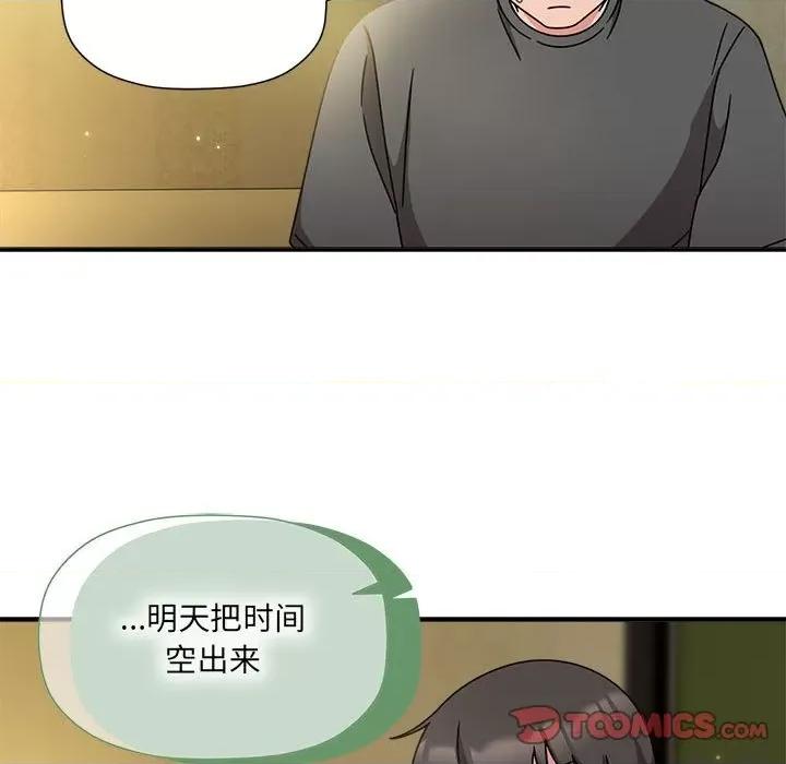 欢迎加入粉丝团! 粉丝招募中!-粉丝招募中! 第58话 第57页