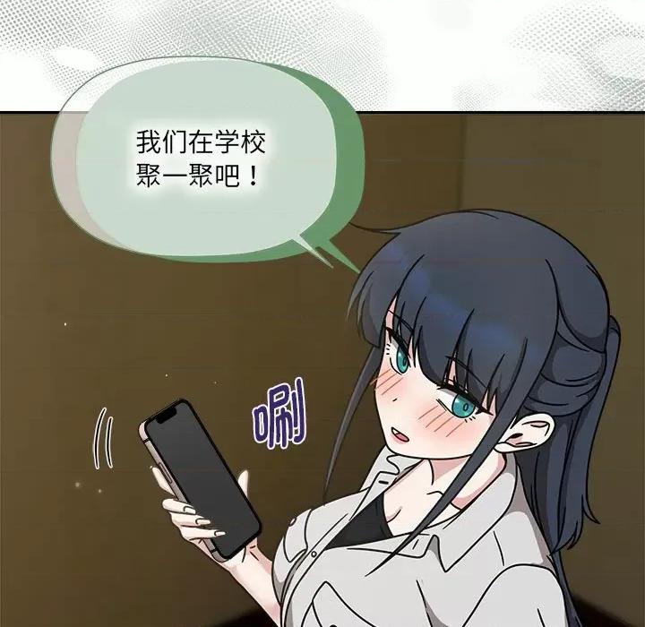 欢迎加入粉丝团! 粉丝招募中!-粉丝招募中! 第58话 第59页