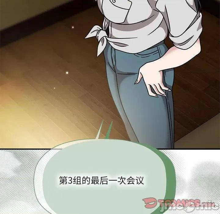 欢迎加入粉丝团! 粉丝招募中!-粉丝招募中! 第58话 第60页