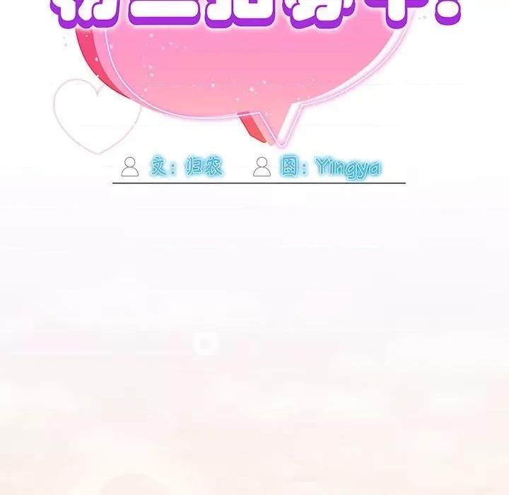欢迎加入粉丝团! 粉丝招募中!-粉丝招募中! 第58话 第62页