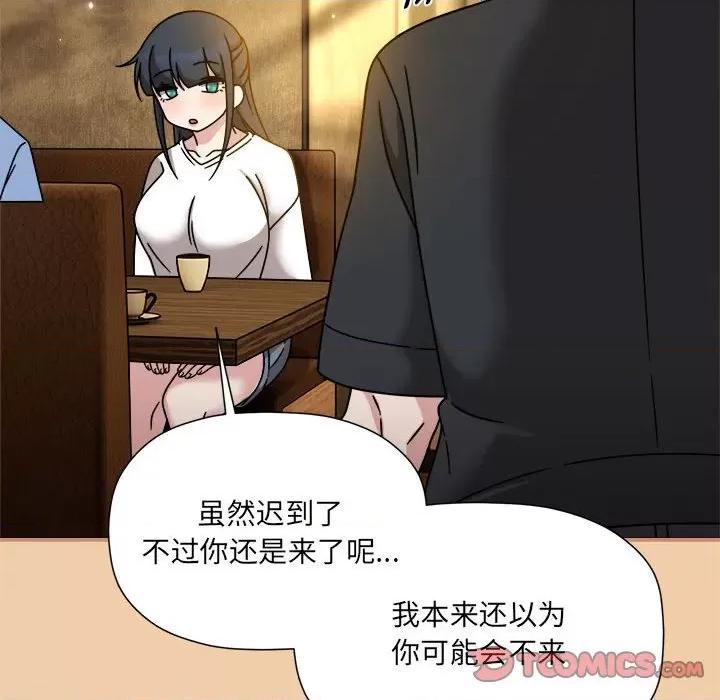 欢迎加入粉丝团! 粉丝招募中!-粉丝招募中! 第58话 第69页