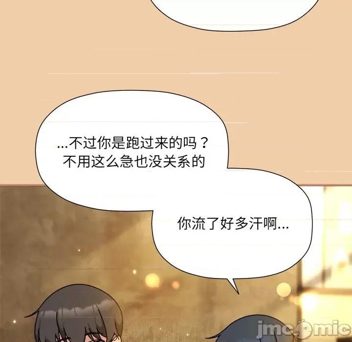 欢迎加入粉丝团! 粉丝招募中!-粉丝招募中! 第58话 第70页