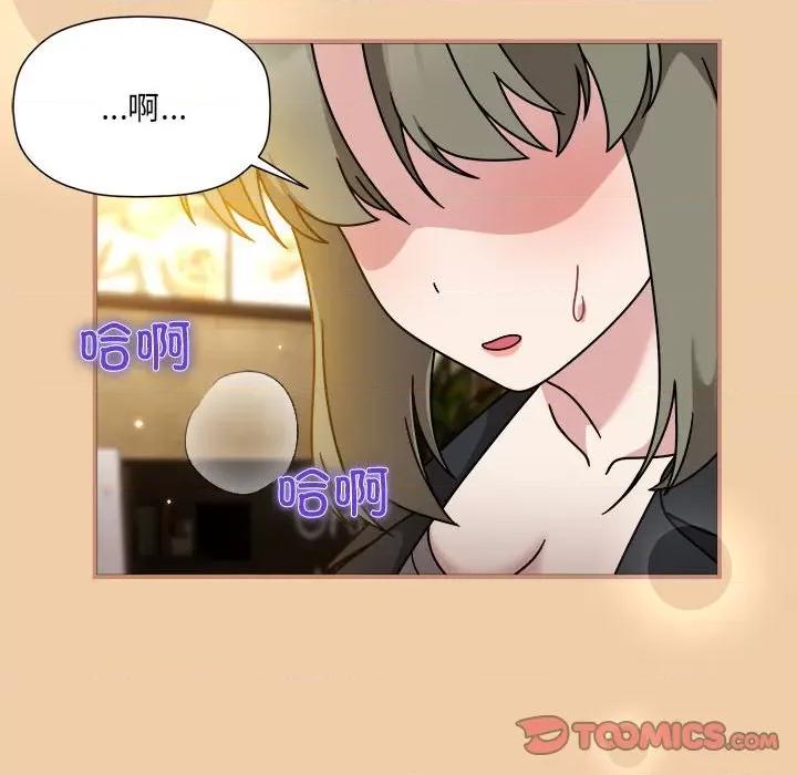 欢迎加入粉丝团! 粉丝招募中!-粉丝招募中! 第58话 第72页