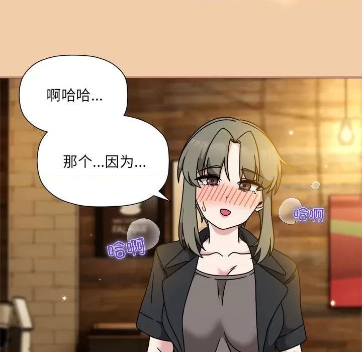 欢迎加入粉丝团! 粉丝招募中!-粉丝招募中! 第58话 第73页
