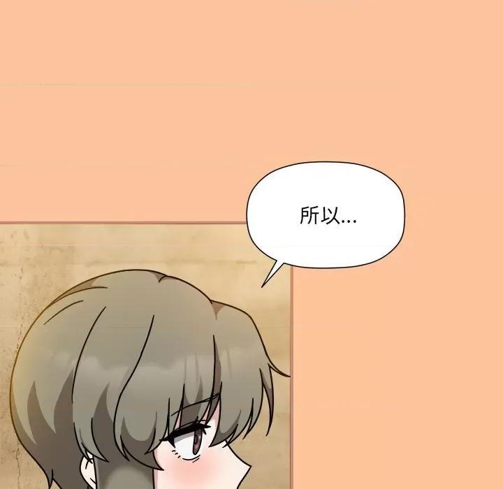 欢迎加入粉丝团! 粉丝招募中!-粉丝招募中! 第58话 第77页