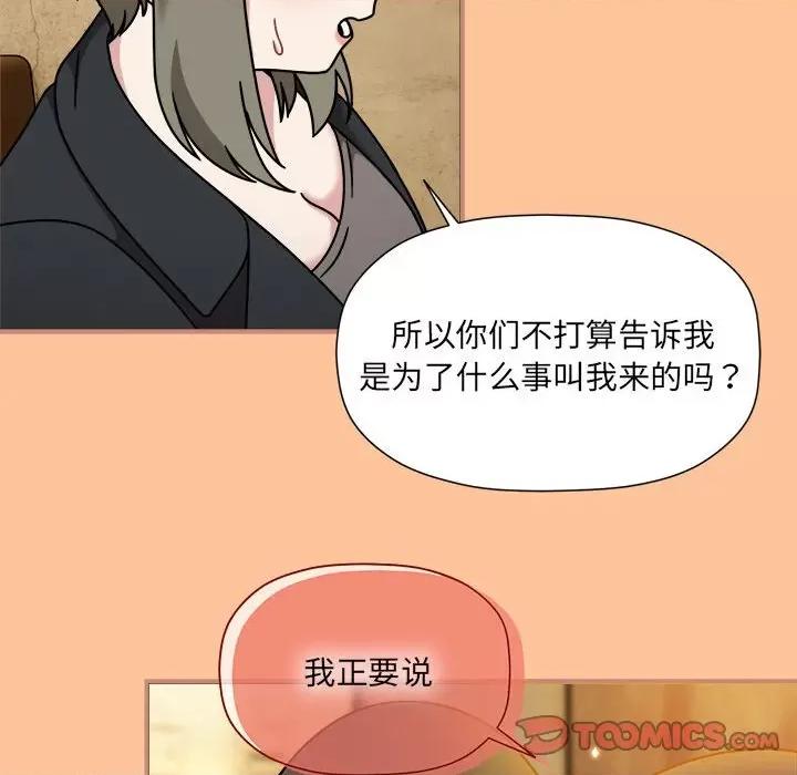 欢迎加入粉丝团! 粉丝招募中!-粉丝招募中! 第58话 第78页
