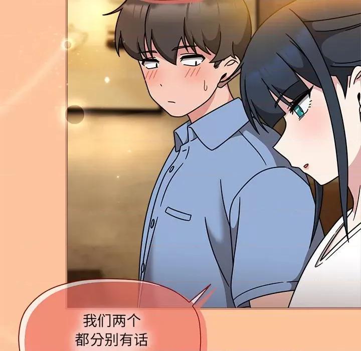 欢迎加入粉丝团! 粉丝招募中!-粉丝招募中! 第58话 第79页