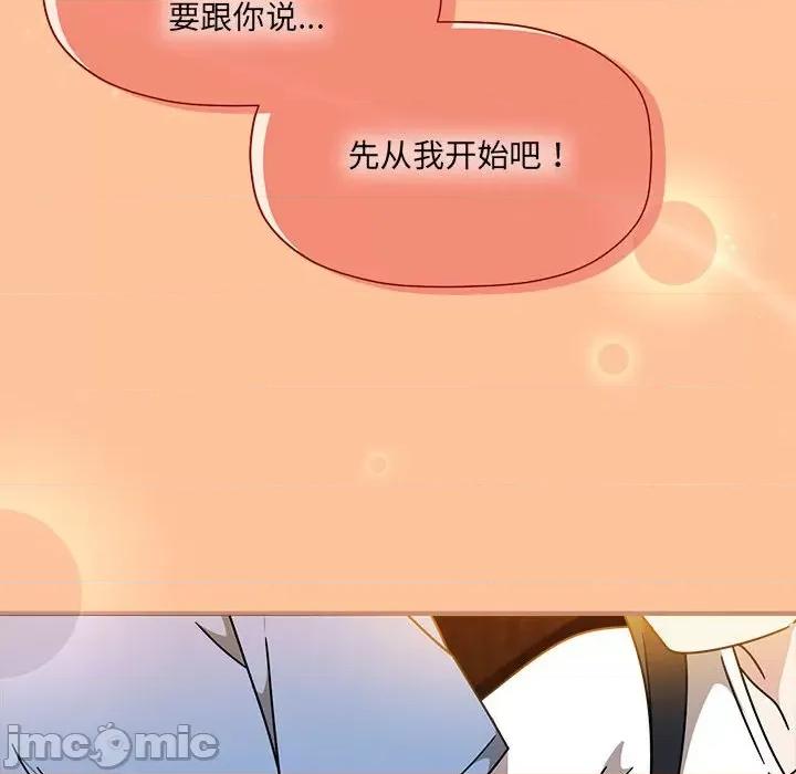 欢迎加入粉丝团! 粉丝招募中!-粉丝招募中! 第58话 第80页