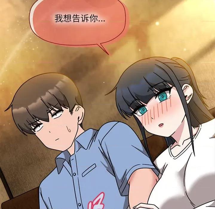 欢迎加入粉丝团! 粉丝招募中!-粉丝招募中! 第58话 第82页