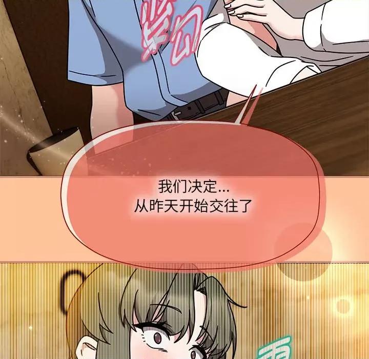 欢迎加入粉丝团! 粉丝招募中!-粉丝招募中! 第58话 第83页