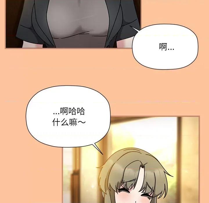 欢迎加入粉丝团! 粉丝招募中!-粉丝招募中! 第58话 第86页
