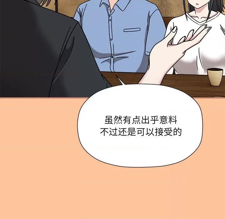 欢迎加入粉丝团! 粉丝招募中!-粉丝招募中! 第58话 第89页
