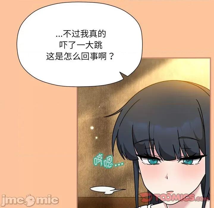 欢迎加入粉丝团! 粉丝招募中!-粉丝招募中! 第58话 第90页