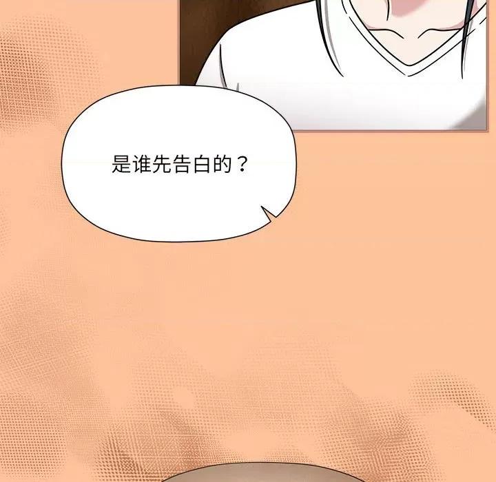 欢迎加入粉丝团! 粉丝招募中!-粉丝招募中! 第58话 第91页