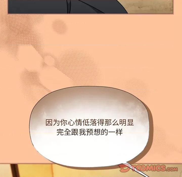 欢迎加入粉丝团! 粉丝招募中!-粉丝招募中! 第58话 第93页