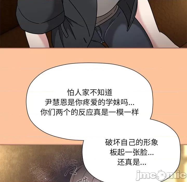 欢迎加入粉丝团! 粉丝招募中!-粉丝招募中! 第58话 第95页