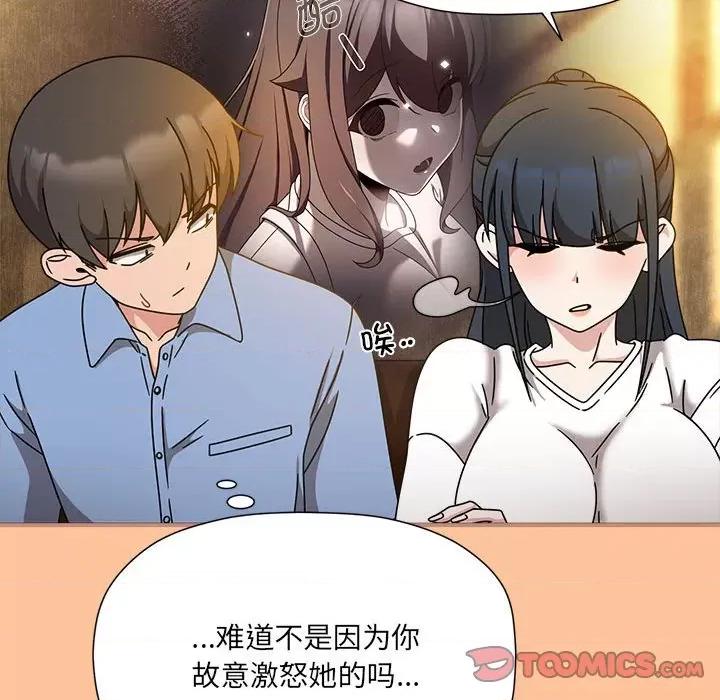 欢迎加入粉丝团! 粉丝招募中!-粉丝招募中! 第58话 第96页